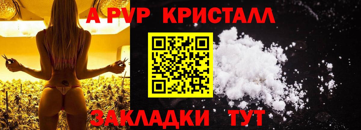 A PVP VHQ  А ПВП Соль  Вход с VPN  Мончегорск  A PVP  Alfa_PVP крисы CK 