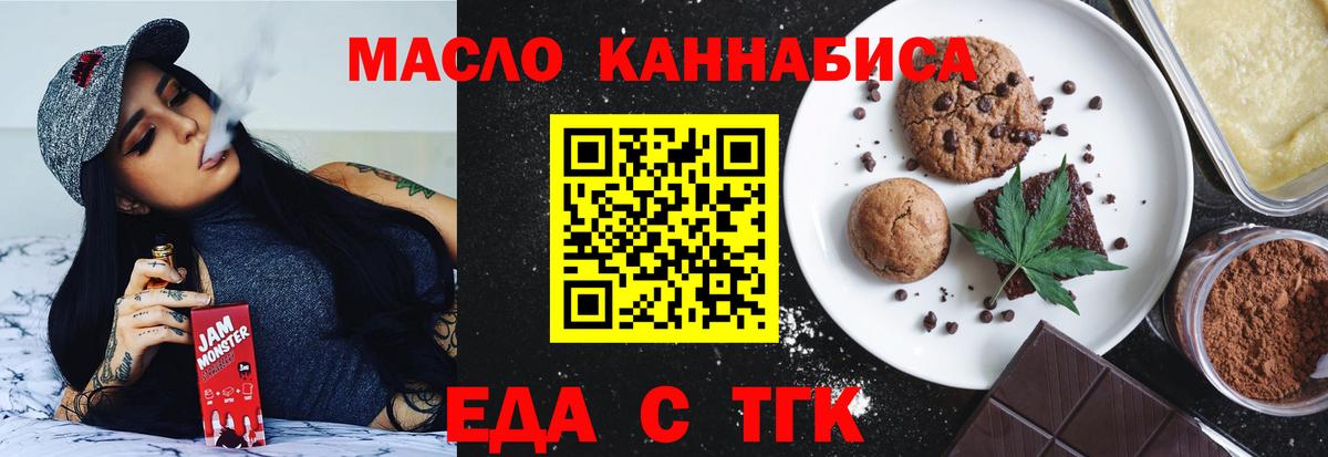 Canna-Cookies марихуана Мончегорск