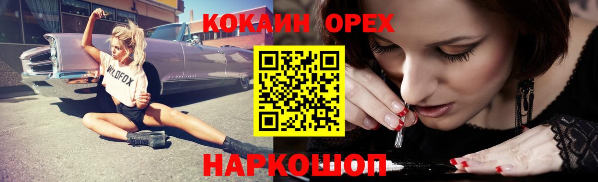Кокаин  Вход с VPN  Мончегорск  КОКАИН VHQ 