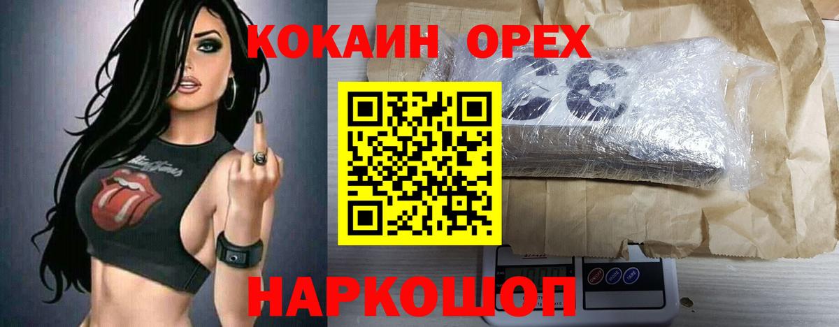 КОКАИН VHQ Мончегорск