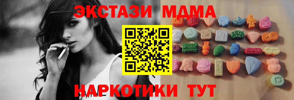 Мончегорск  ЭКСТАЗИ  Вход с VPN  Экстази ешки 
