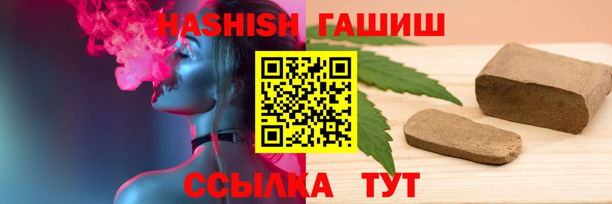 ГАШ Cannabis Мончегорск