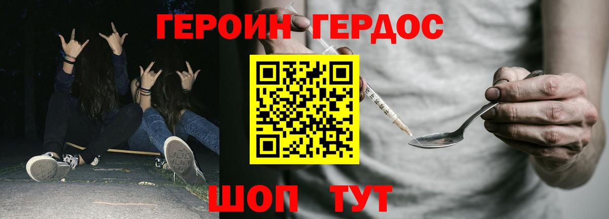ГЕРОИН гречка  Вход с VPN  Мончегорск 