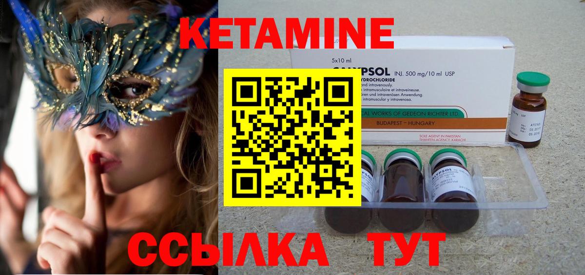 Мончегорск  КЕТАМИН ketamine  Вход с VPN  Кетамин VHQ 