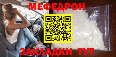 мяу мяу кристалл Будённовск