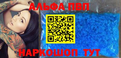 мяу мяу кристалл Будённовск