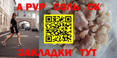 мяу мяу кристалл Будённовск