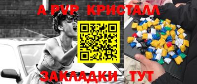мяу мяу кристалл Будённовск