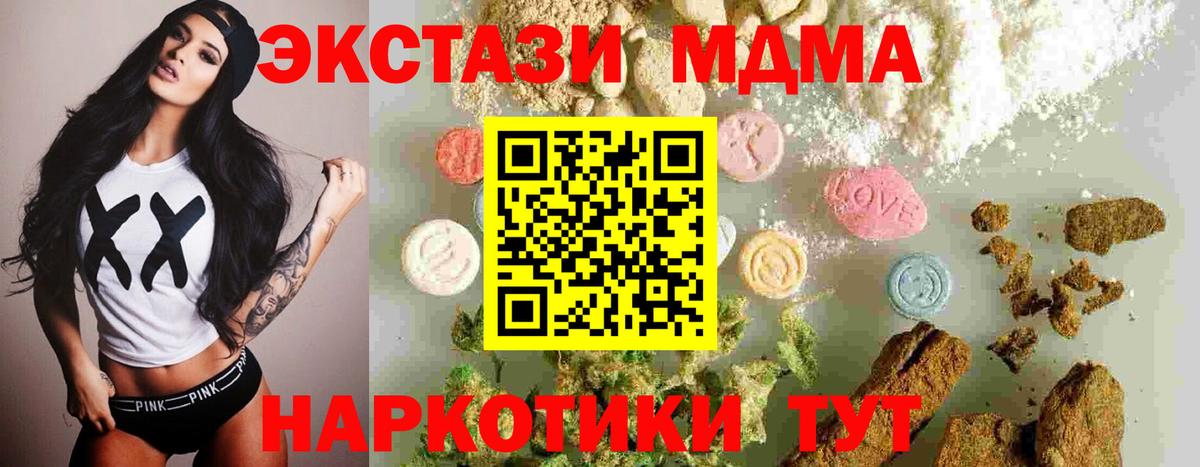МДМА crystal Мончегорск