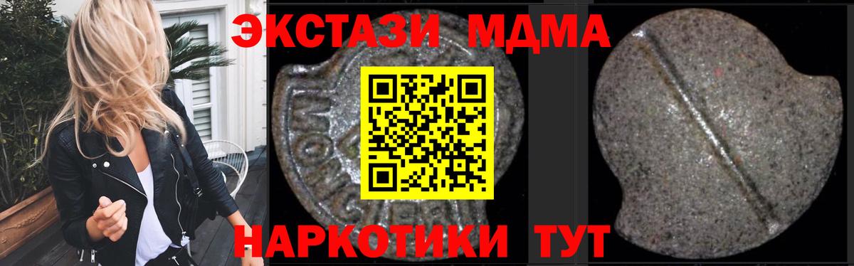 МДМА Molly  Вход с VPN  Мончегорск  МДМА кристаллы 