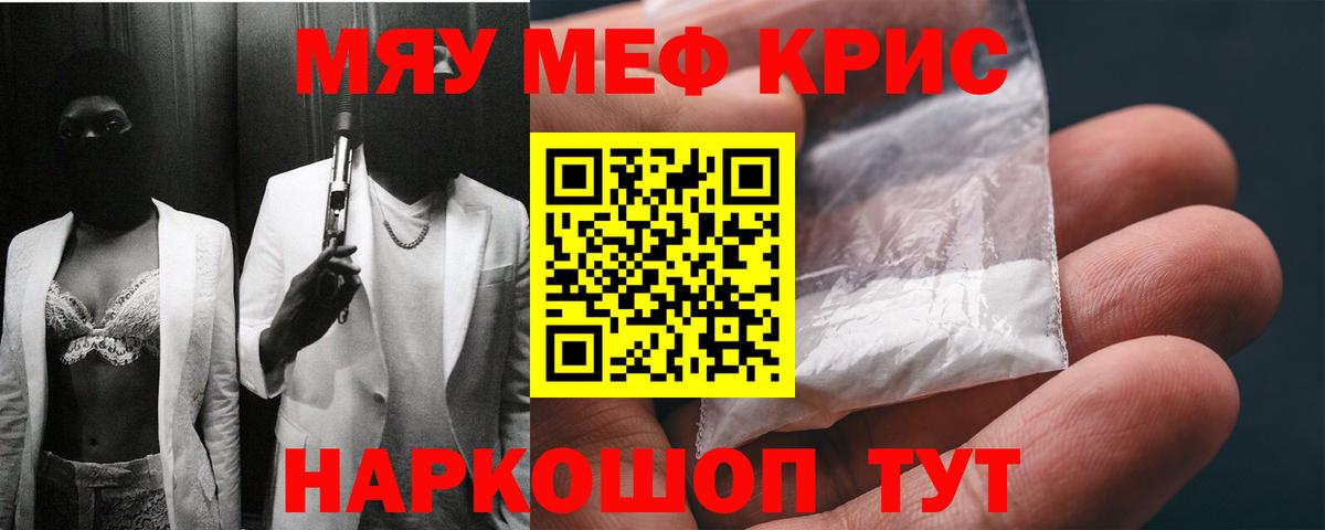 Меф мука Мончегорск