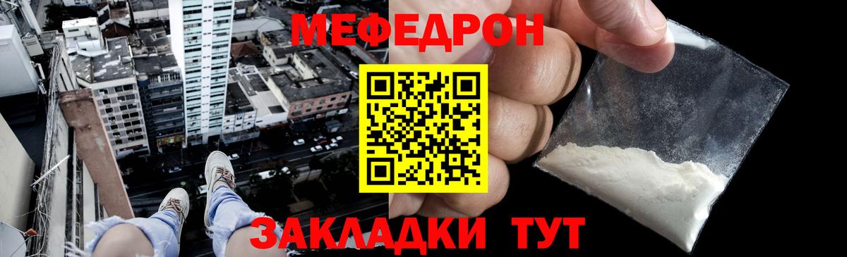 МЯУ-МЯУ  МЯУ-МЯУ mephedrone  МЕФ мяу мяу  Мефедрон  Вход с VPN  Мончегорск 