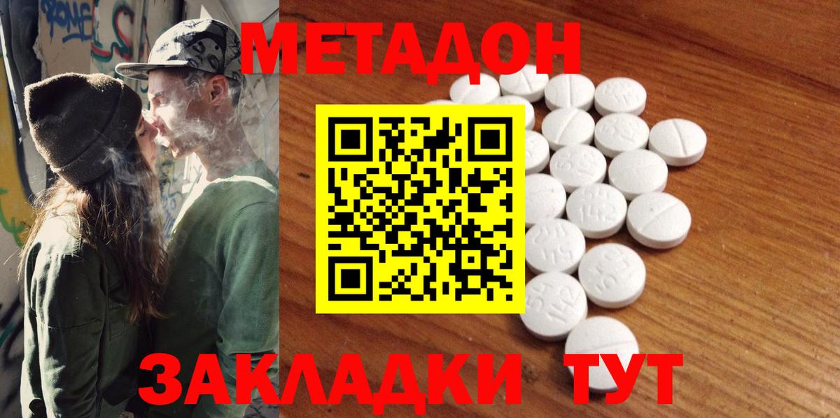 МЕТАДОН VHQ Мончегорск