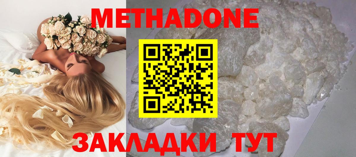 Мончегорск  Метадон methadone  Вход с VPN 